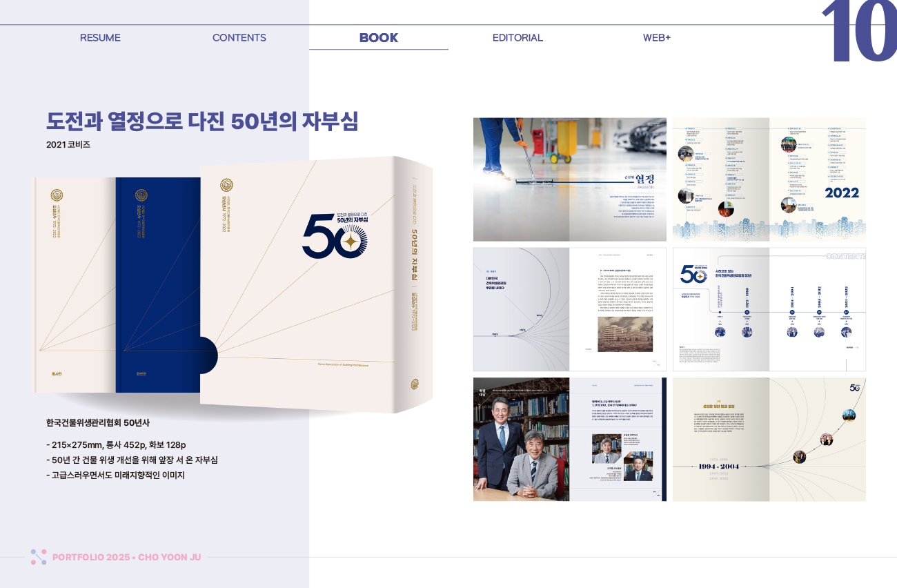 2024 디자인미지 포트폴리오